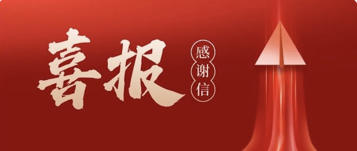 专业认可，实力获赞！宏服数科喜获浙江亿利达风机股份有限公司的